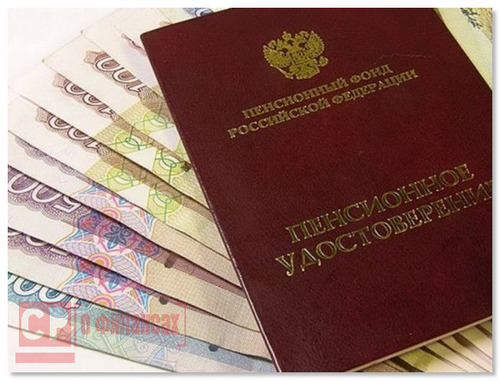 Кредит под залог недвижимости пенсионерам - необходимые документы