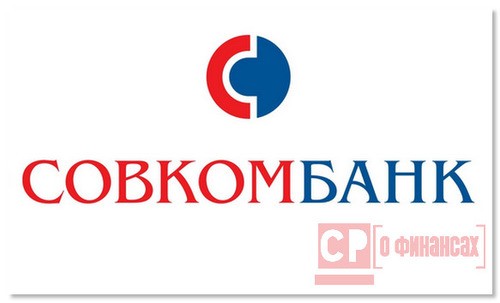 Фактура лайт Совкомбанк