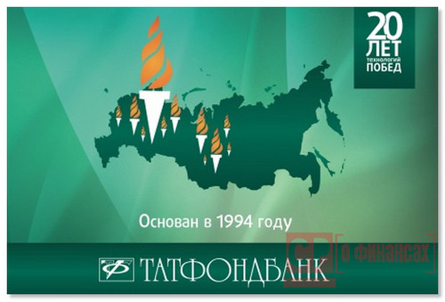 ОАО АИКБ Татфондбанк