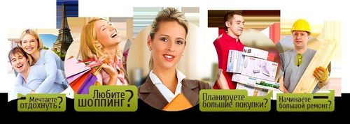 Целевой кредит