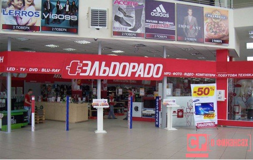 В магазине "Эльдорадо" всегда рады своим клиентам