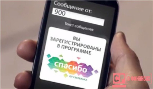 Регистрируйтесь в Сбербанк Онлайн